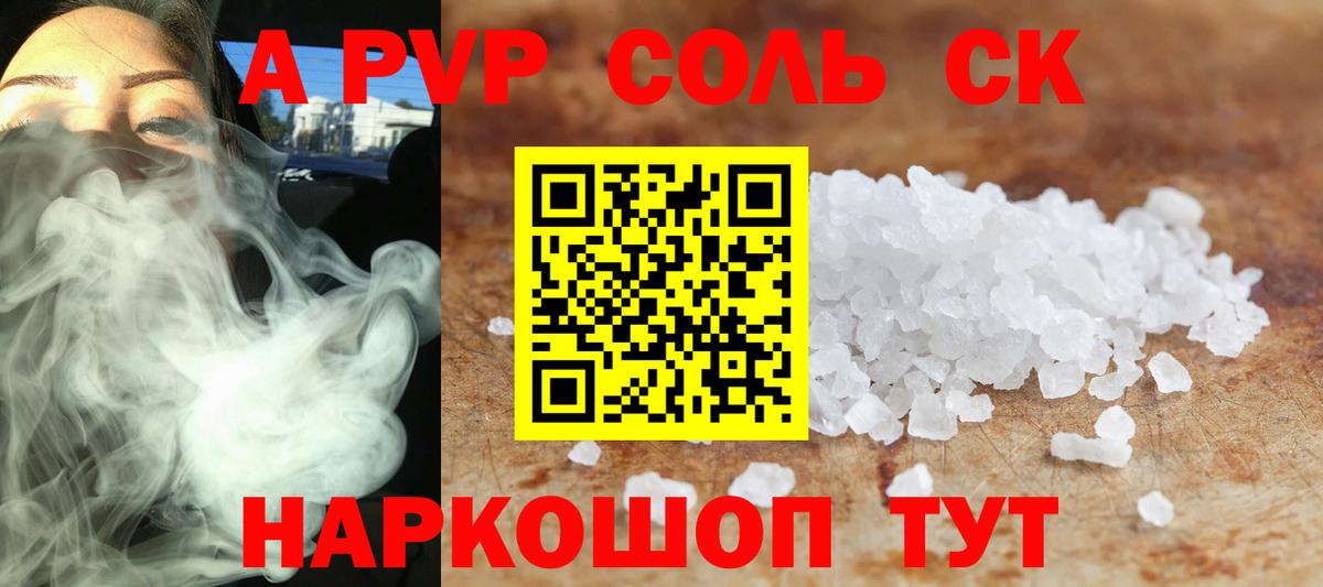 как найти наркотики  A-PVP мука  Вход с VPN  Нефтекамск  A PVP мука 