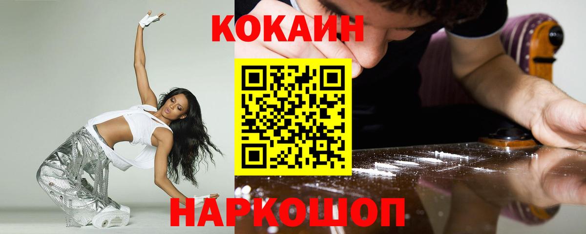 Cocaine 98% Нефтекамск
