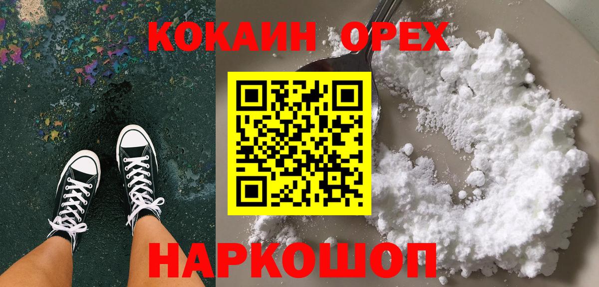 Кокаин Fish Scale  Вход с VPN  Кокаин 97%  Нефтекамск 