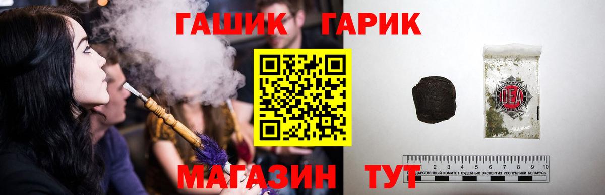 ГАШИШ  Вход с VPN  ГАШ Cannabis  Нефтекамск  Гашиш hashish 
