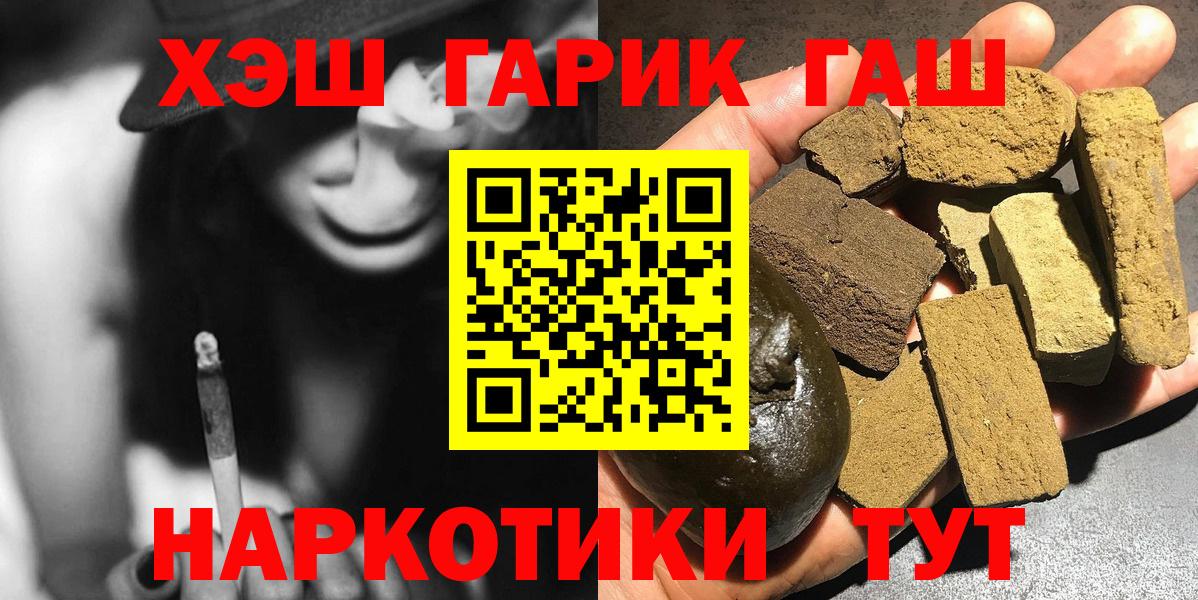 Гашиш гашик Нефтекамск