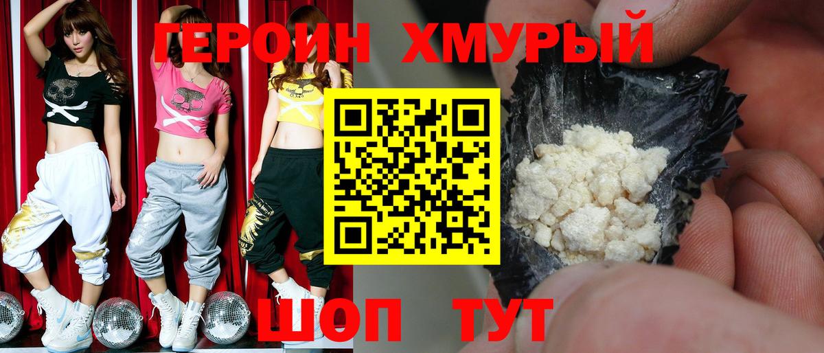 ГЕРОИН белый Нефтекамск