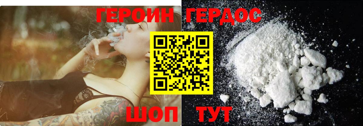 ГЕРОИН хмурый  Вход с VPN  Нефтекамск 