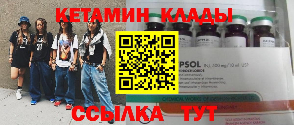 КЕТАМИН VHQ  КЕТАМИН VHQ  Вход с VPN  Нефтекамск 