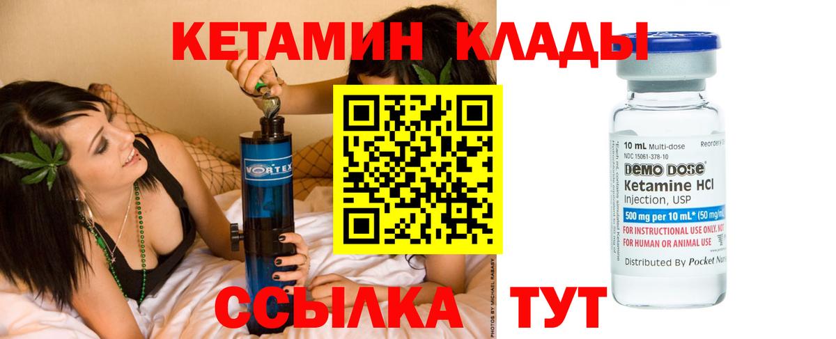 Кетамин ketamine Нефтекамск