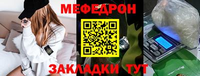 мефедрон VHQ Старая Купавна