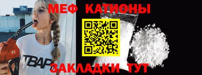 MESCALINE Ставрополь