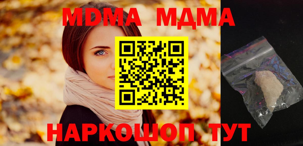 MDMA crystal Нефтекамск
