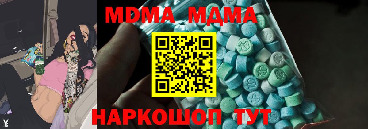MDMA crystal  МДМА crystal  Вход с VPN  MDMA  Нефтекамск 