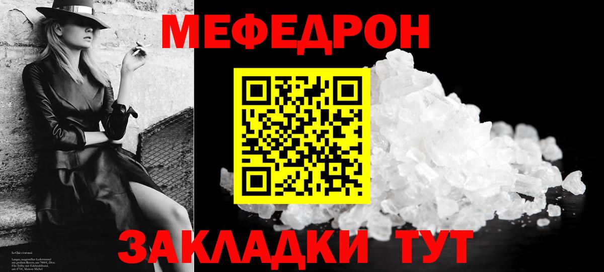 Меф мука Нефтекамск