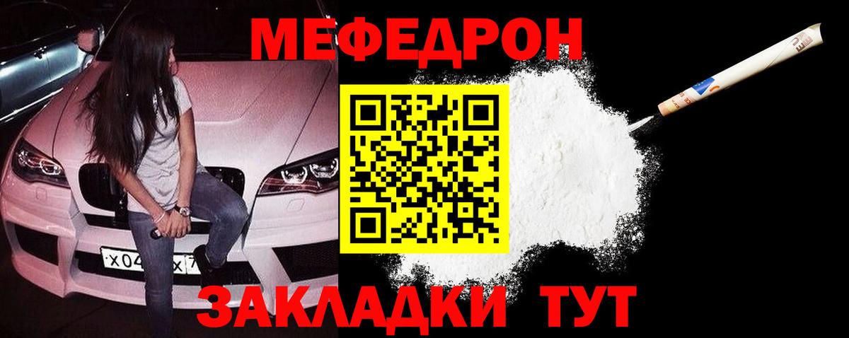 Нефтекамск  Меф  Вход с VPN  МЯУ-МЯУ мука  МЯУ-МЯУ  Мефедрон VHQ 