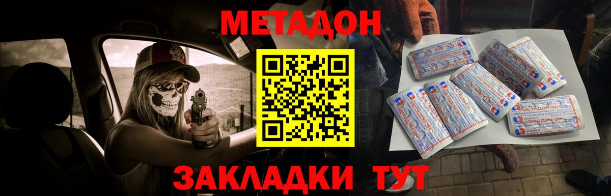 Метадон VHQ  Вход с VPN  Метадон methadone  Нефтекамск 