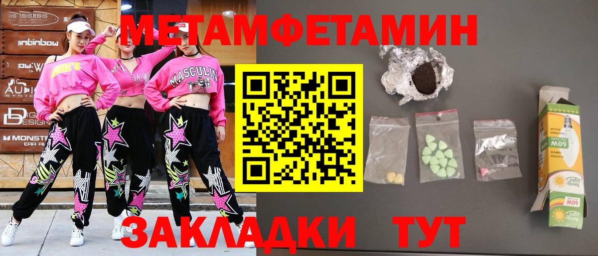 Нефтекамск  Первитин Methamphetamine  Вход с VPN 