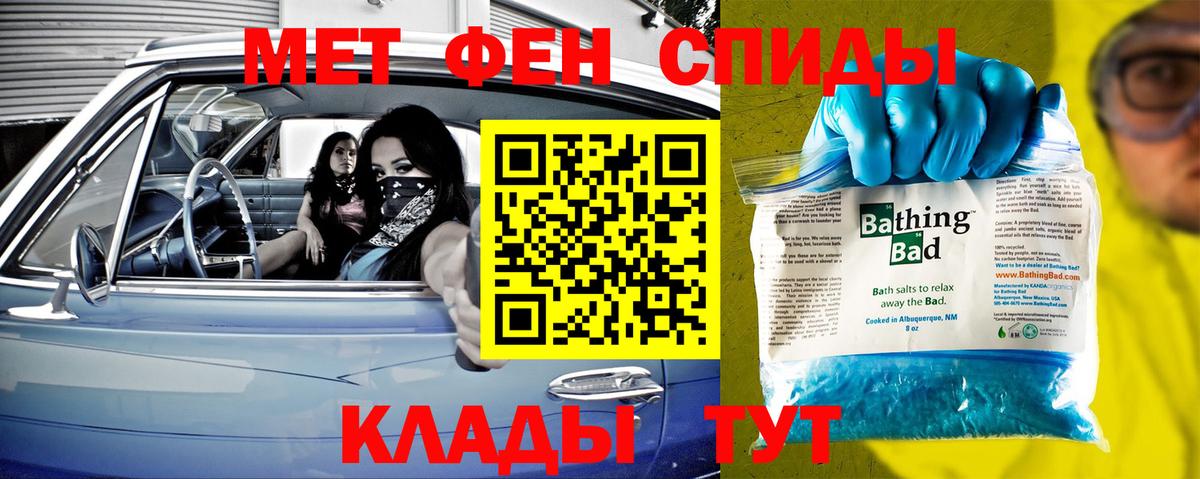 Первитин Methamphetamine Нефтекамск