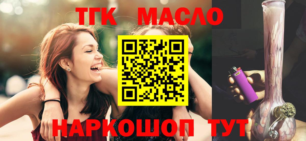 ТГК гашишное масло  ТГК вейп  Вход с VPN  Нефтекамск 